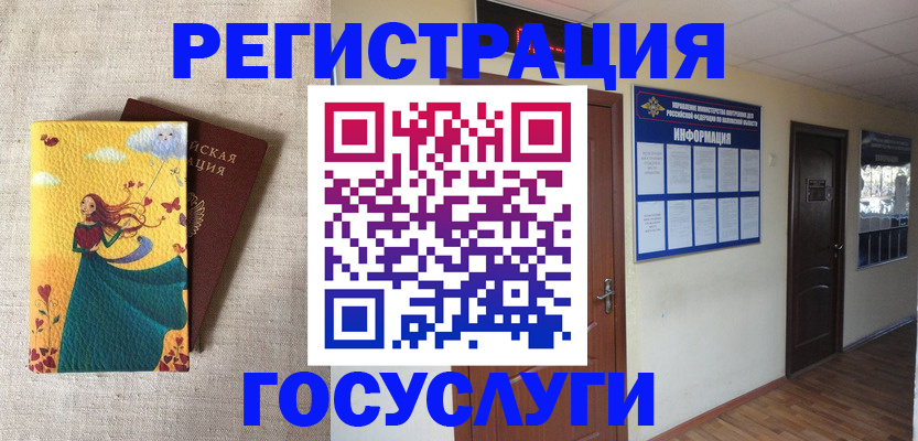 временная регистрация надежно в Салавате