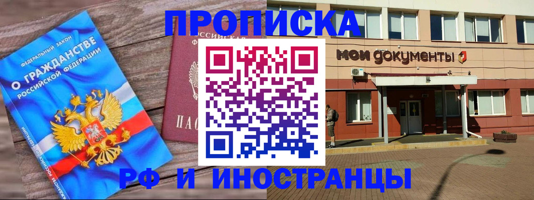 временная регистрация надежно в Салавате