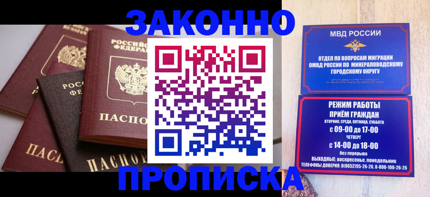 временная регистрация для всех в Салавате