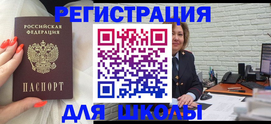 прописка для работы в Салавате