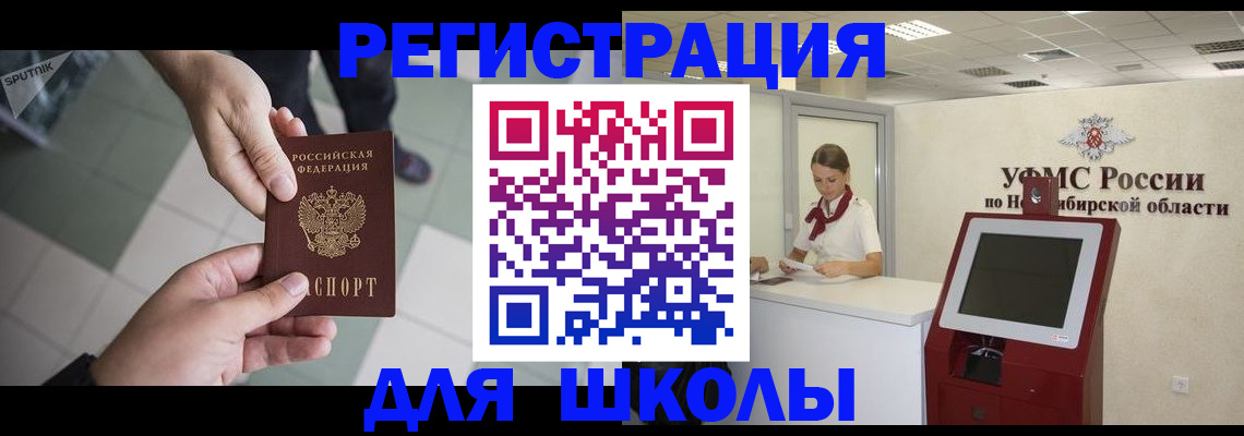 купить прописку в Салавате