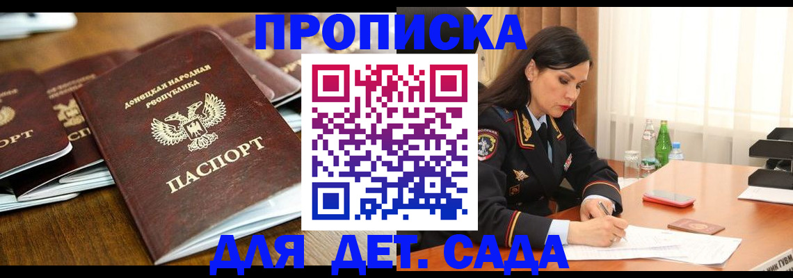 прописка в квартире в Салавате